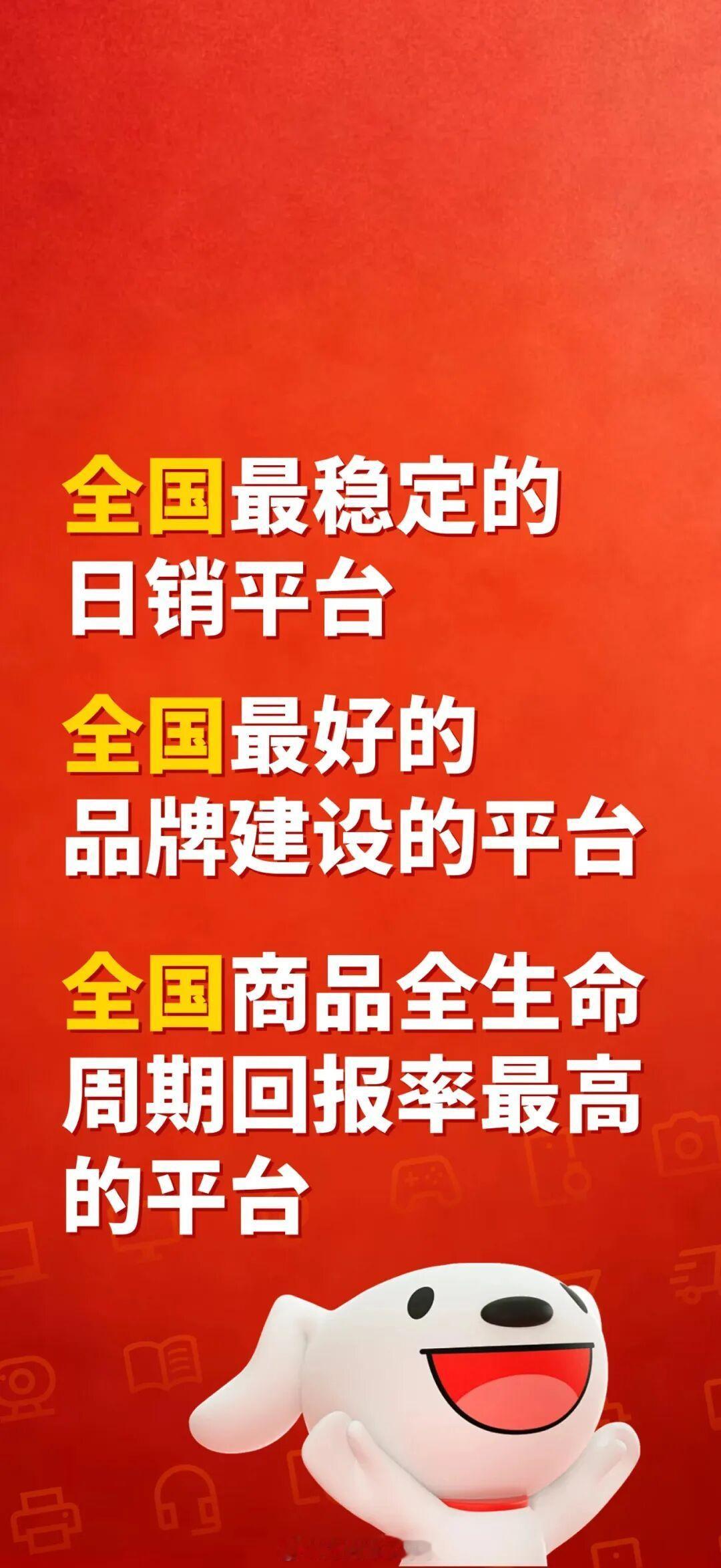 据大厂青年消息：说京东今天突然自上而下发出通知，具体原文如下：请每位管理者及团队