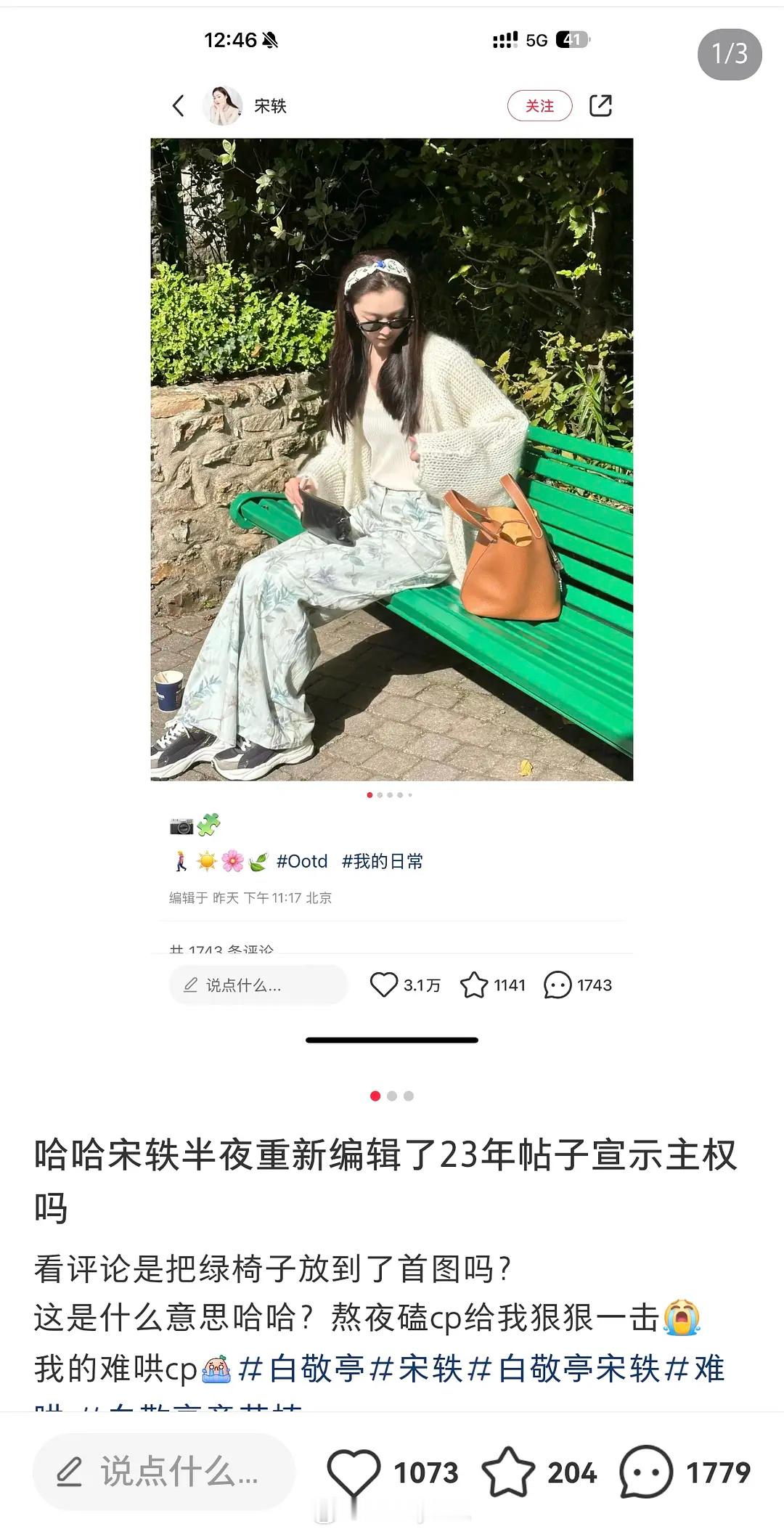 难哄CP粉开始大规模围剿宋轶了 ​​​