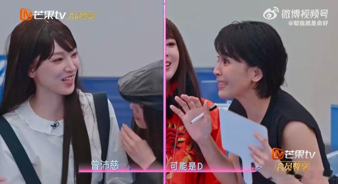 黄灿灿见缝插针表白曾沛慈乘风2026黄灿灿真的太勇了！乘风游戏里不放过任何机会表
