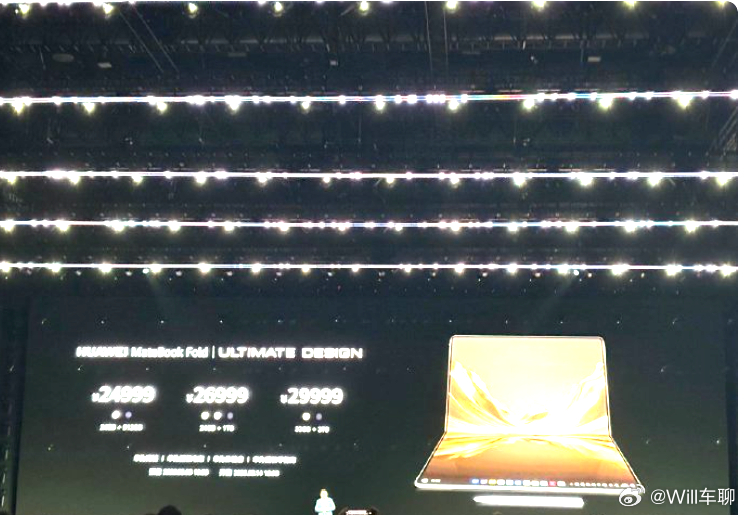 余承东发布会口误  余承东把24999元电脑售价报成2499元起。不过说真的，真