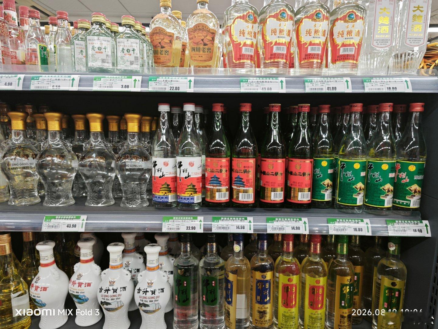 去商店发现居然有这么多酒卖，我从前年下半年起就基本不喝酒了，喝也就是偶尔喝一点，