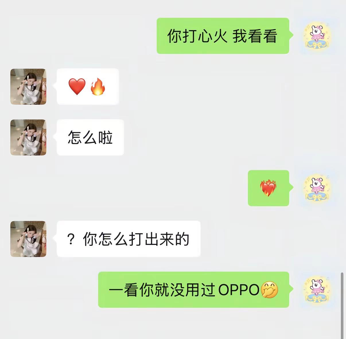 ❤️‍🔥怎么打出来的你的专属O顾问 OPPOA7ProMax OPPO安徽 O