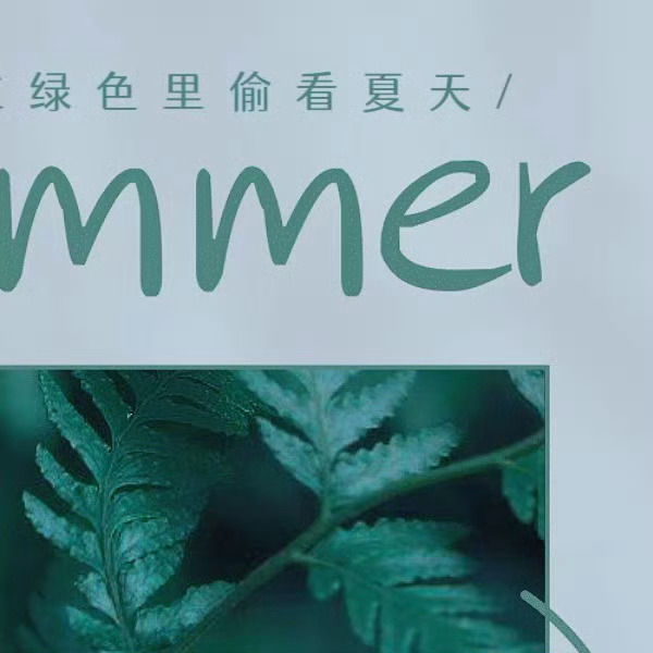 日行一善 💚 阳光信用 心存善念，阳光就会照耀你；心存美丽，温暖就会围绕你；心