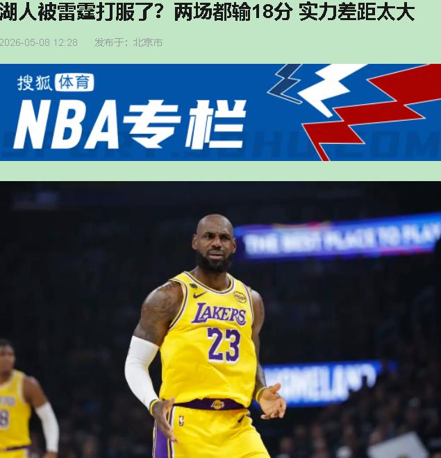 半场领先1分，里夫斯31分杀红了眼，詹姆斯第300场季后赛写进历史。牌面够燃了吧