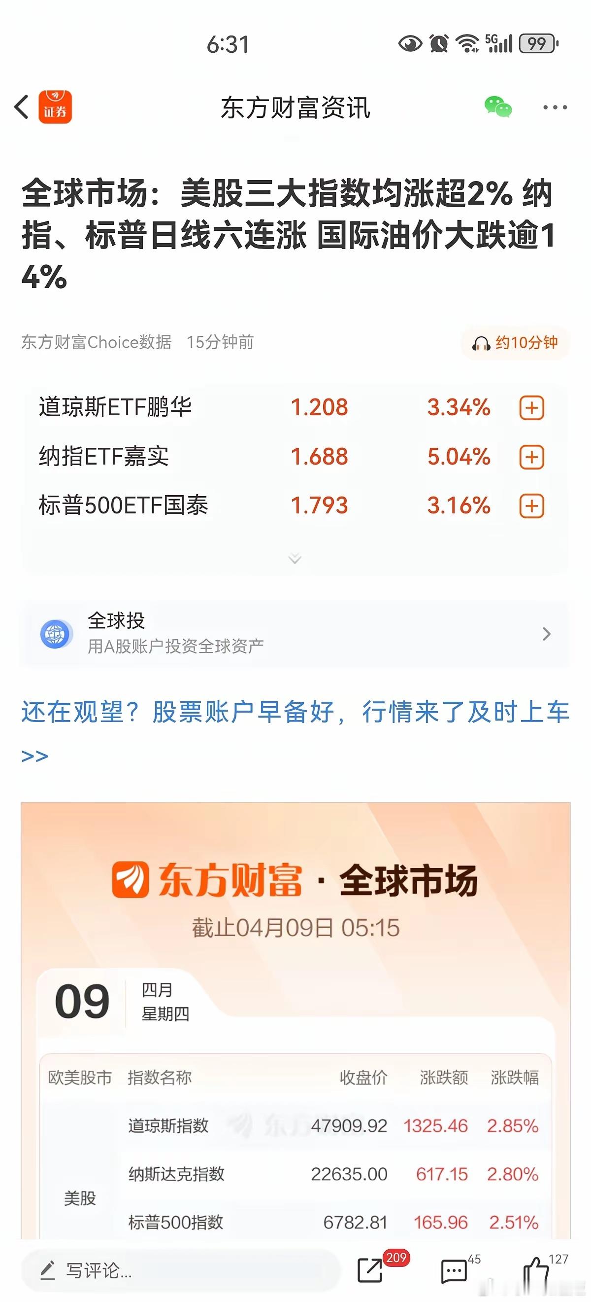 4.9磐前加餐!隔夜老美三大股指悉数上涨，只是涨幅比较克制，主流科技股悉数上涨，