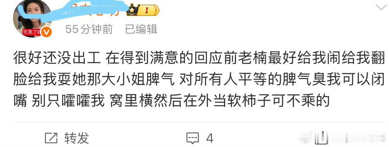 章若楠还没出工章若楠今天还没出工有博主称章若楠今天停工，本来十一点，现在还没出工