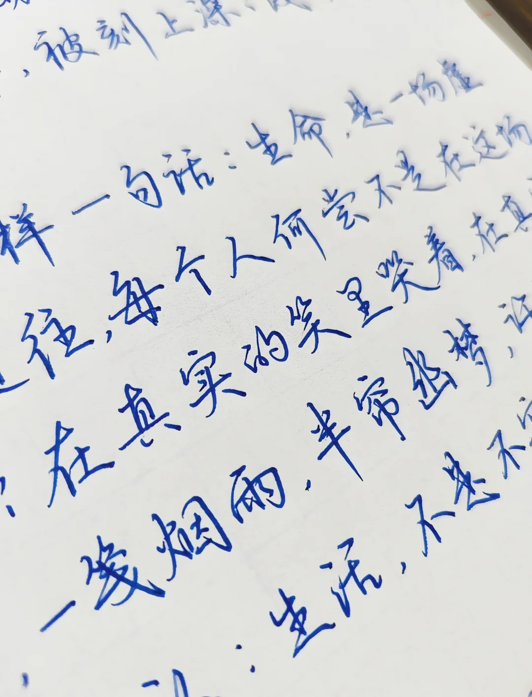 今日摘抄