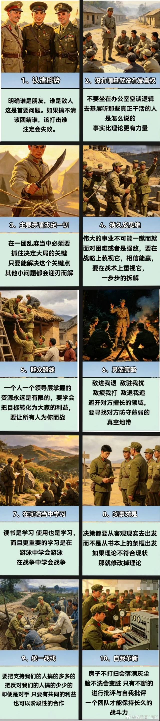 读《毛选》！ ​​​