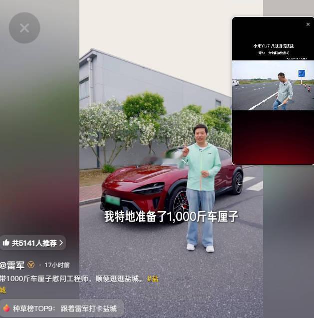 雷军回应装600斤车厘子被指违规   是故意引起大家传播的吧老视频上面为什么没有