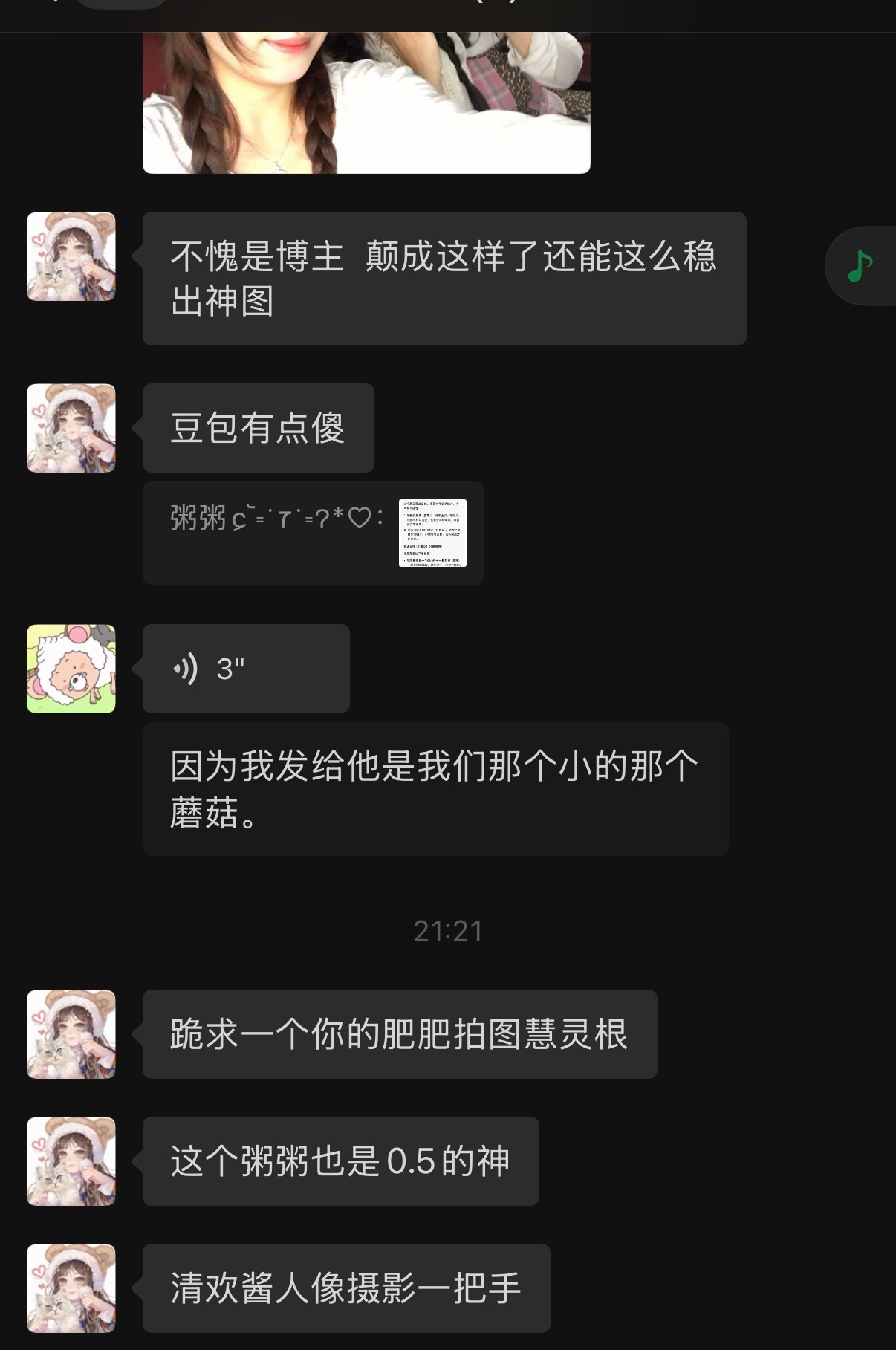 依旧拍马屁中..我今天手机摔了好多回 粥粥来了句：博主的手机…（） 