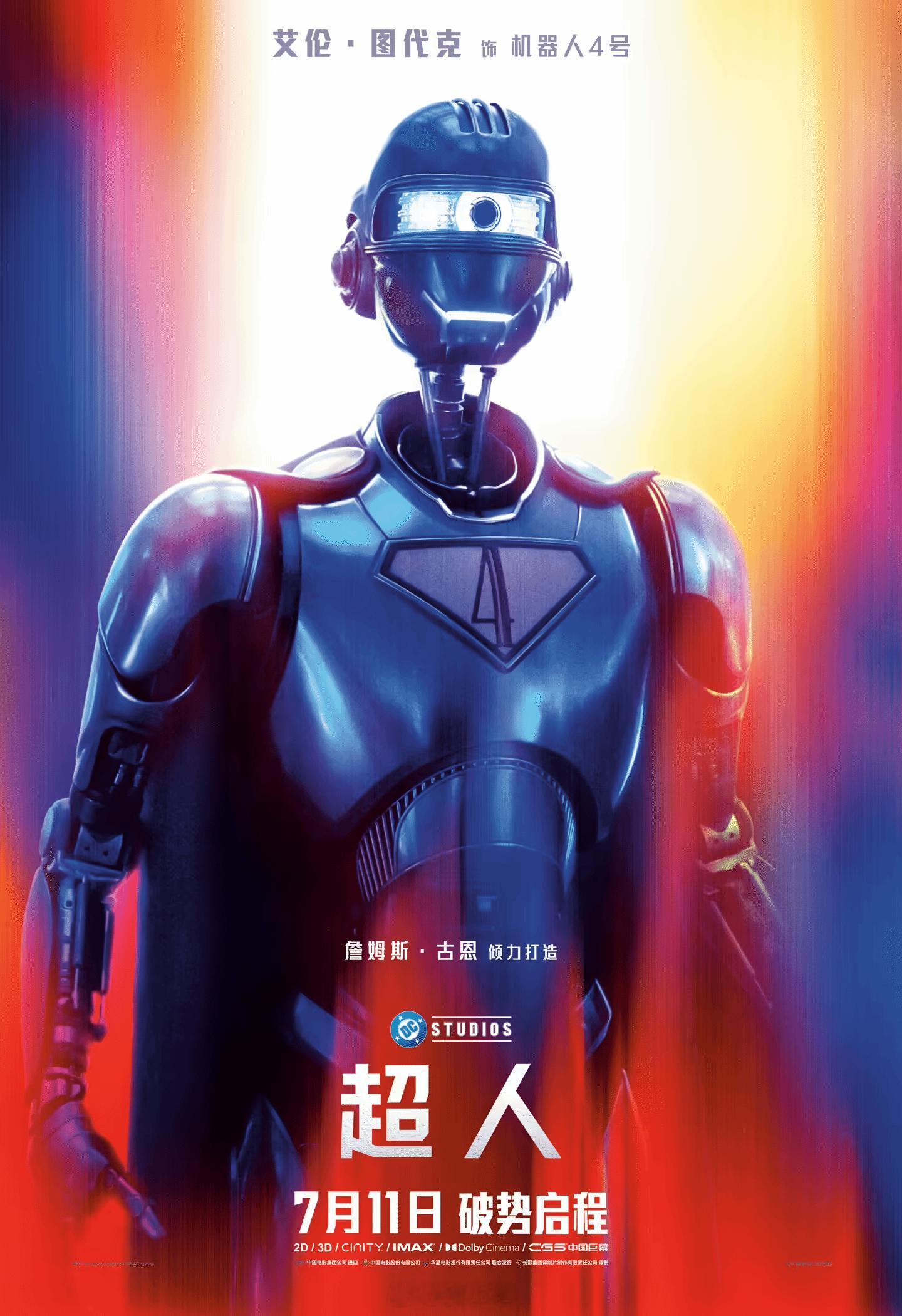 DC《超人》外星机器人竟是国产，中国科技还是太超前了 ​​​