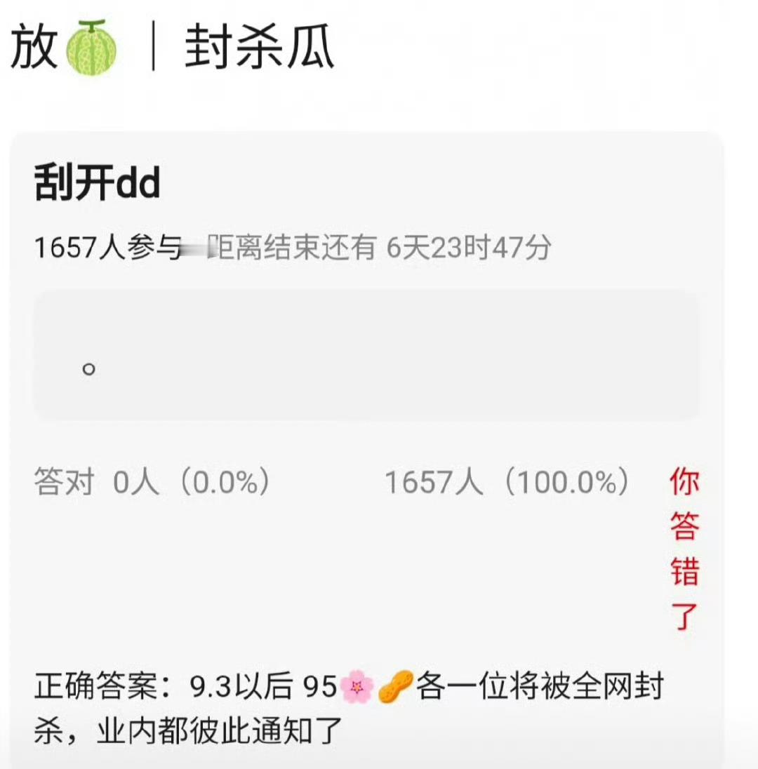 哪个95🌸要被封杀了 ​​​