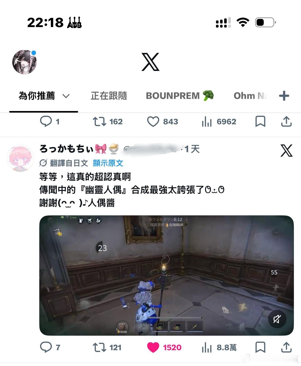 樱花妹怎么也用鬼娃娃合成项链！ 