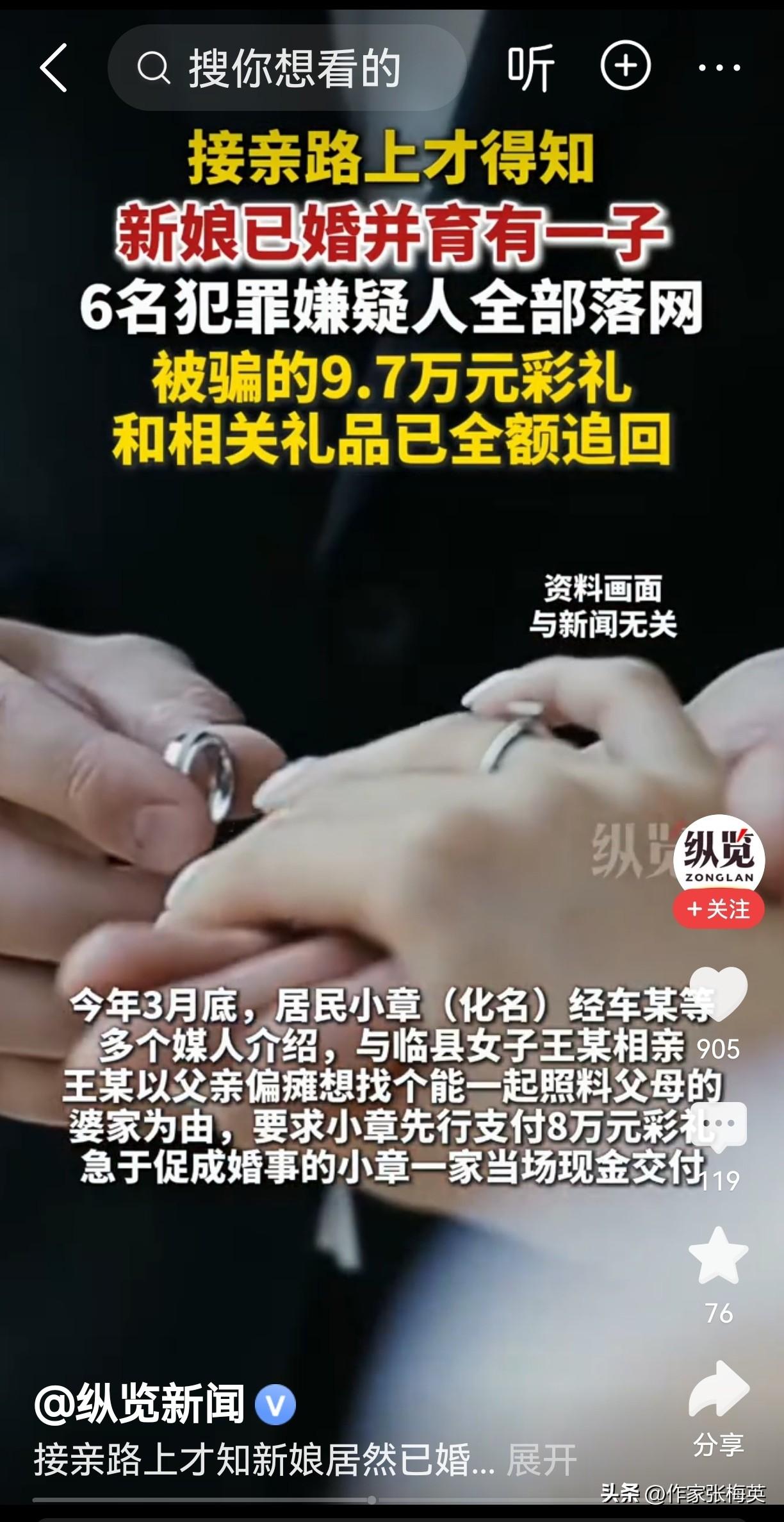 男子花10万彩礼，娶亲路上惊闻新娘已结婚生子


山东聊城，小章今年三十来岁，家