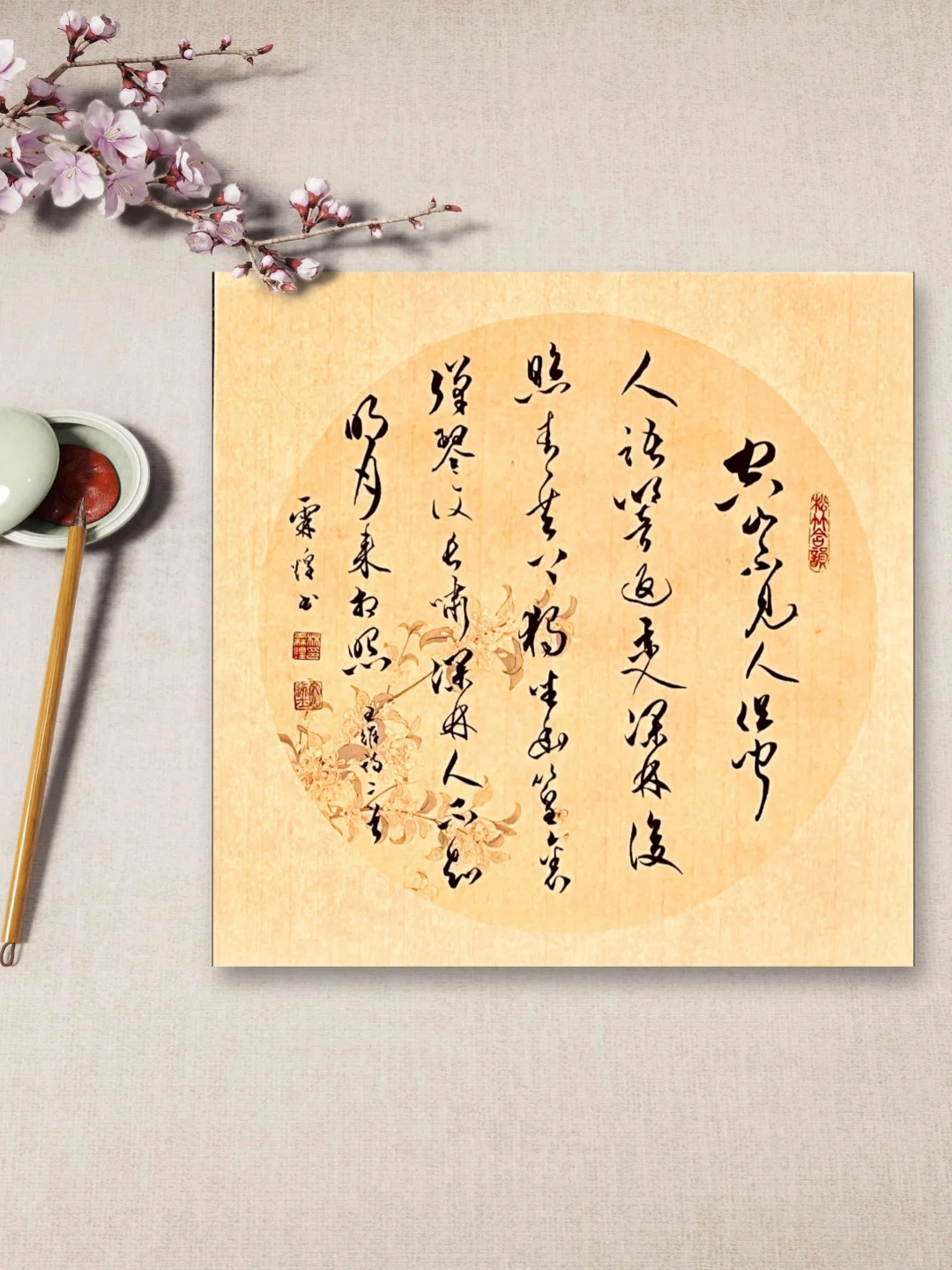 诗佛王维的诗，禅意满满…
