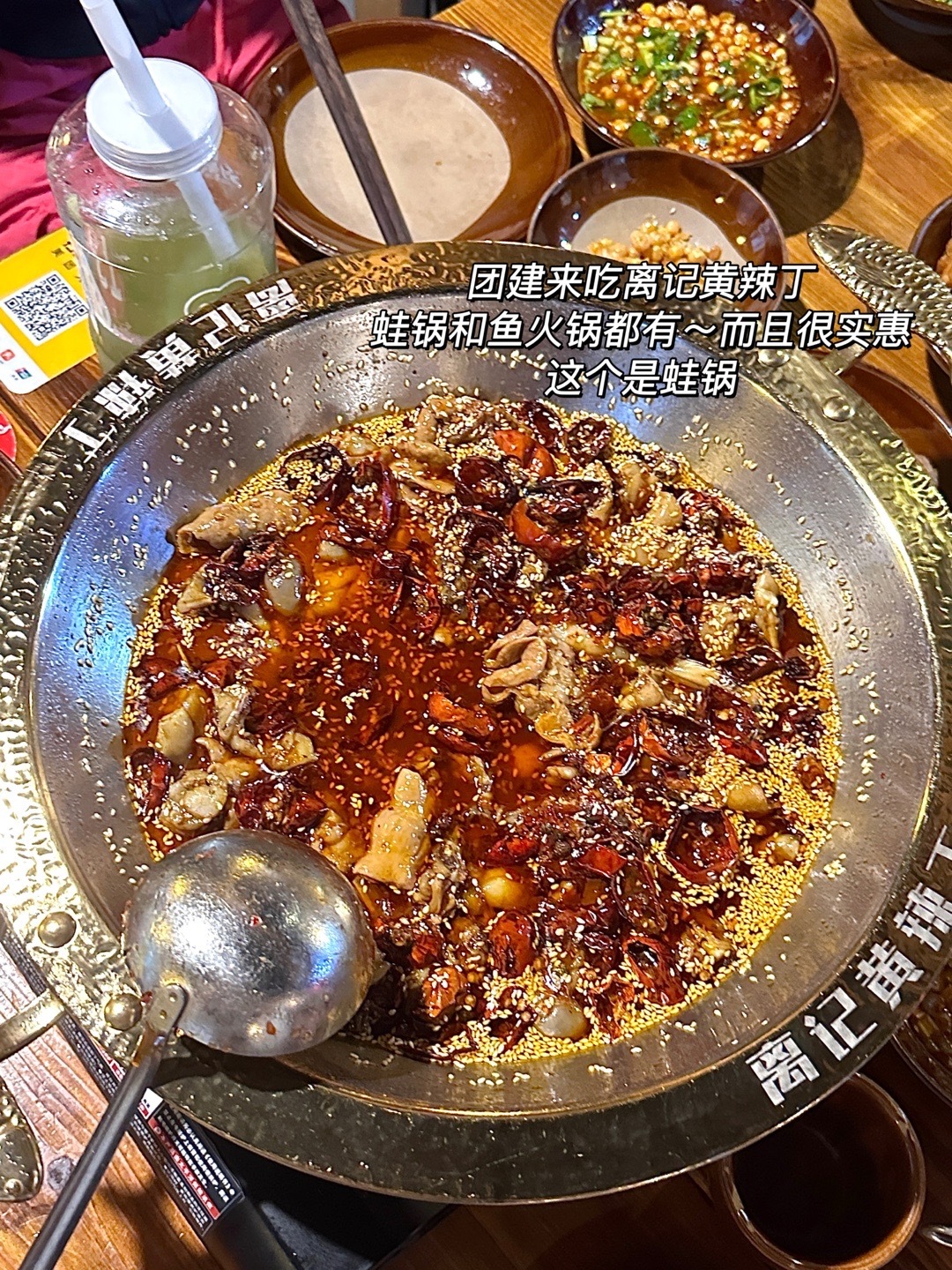 🧩最近也有在好好吃饭前几天团建吃了蛙锅后就疯狂想吃😋不得不说是真的很上瘾！虽