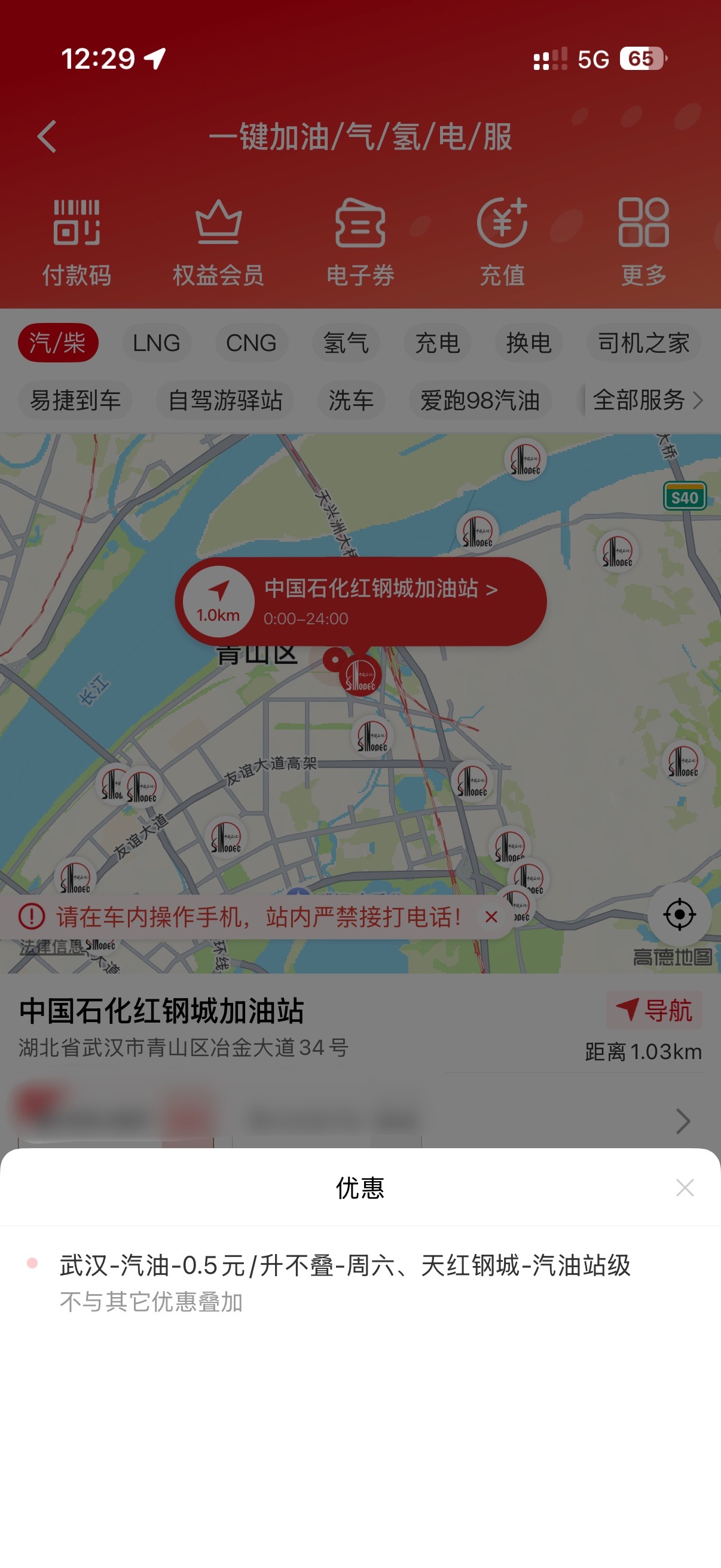油价预计7月31日上调在公司附近找了个神仙加油站⛽️周六日 每升-0.5元