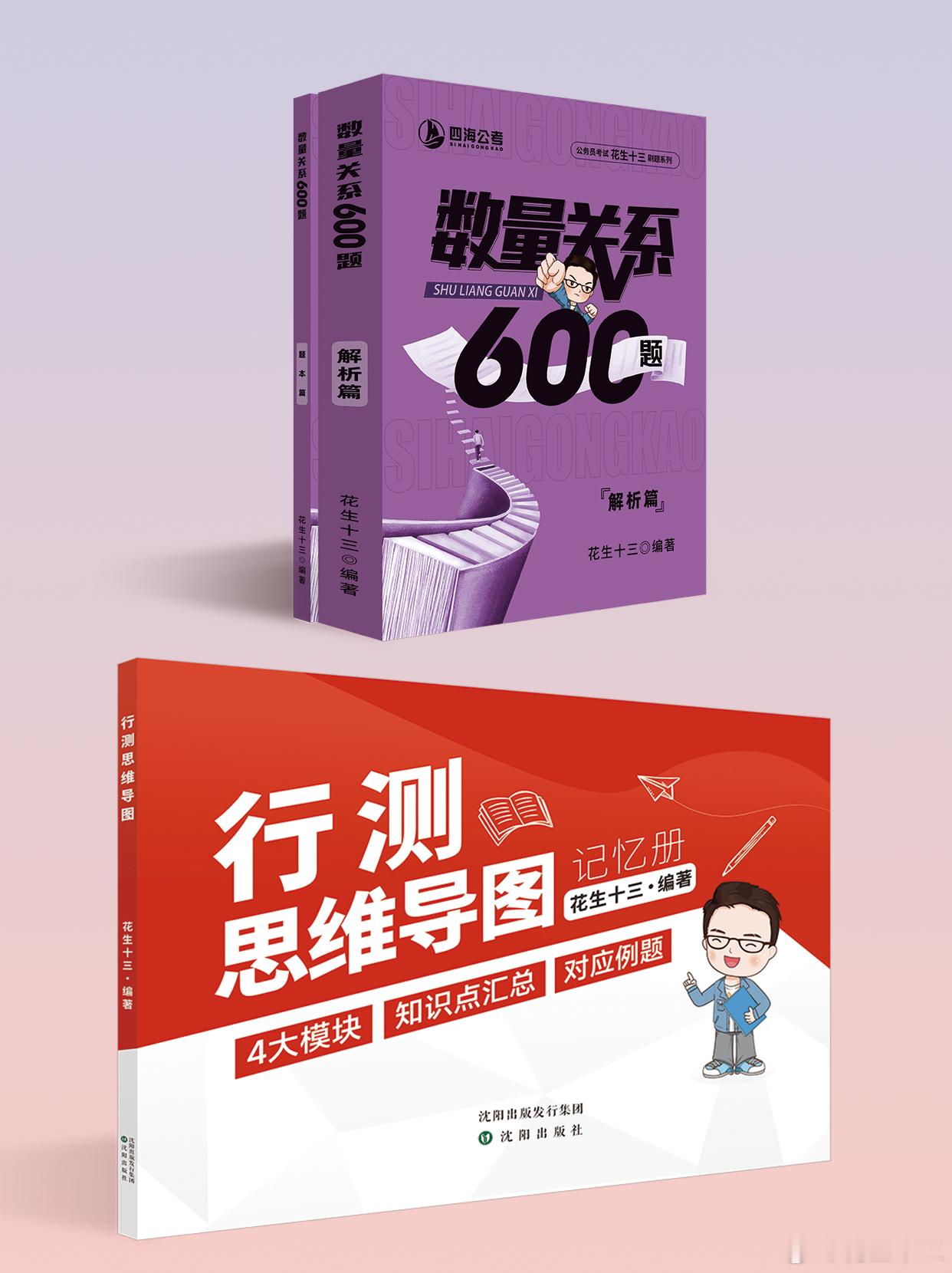 系统班第四批讲义31号开始陆续发货讲义包含：《数量关系600题》、《新版行测思维
