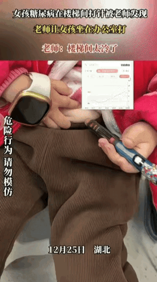 这小姑娘也太懂事又可怜了！课间时，她偷偷躲到楼梯间打针，被老师撞见后才知道，原来