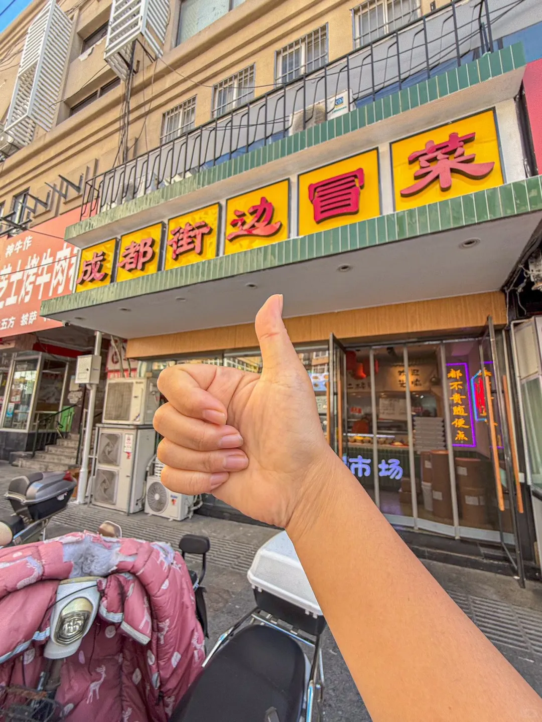 （青岛）只愿意带好朋友去的街边小店。。。