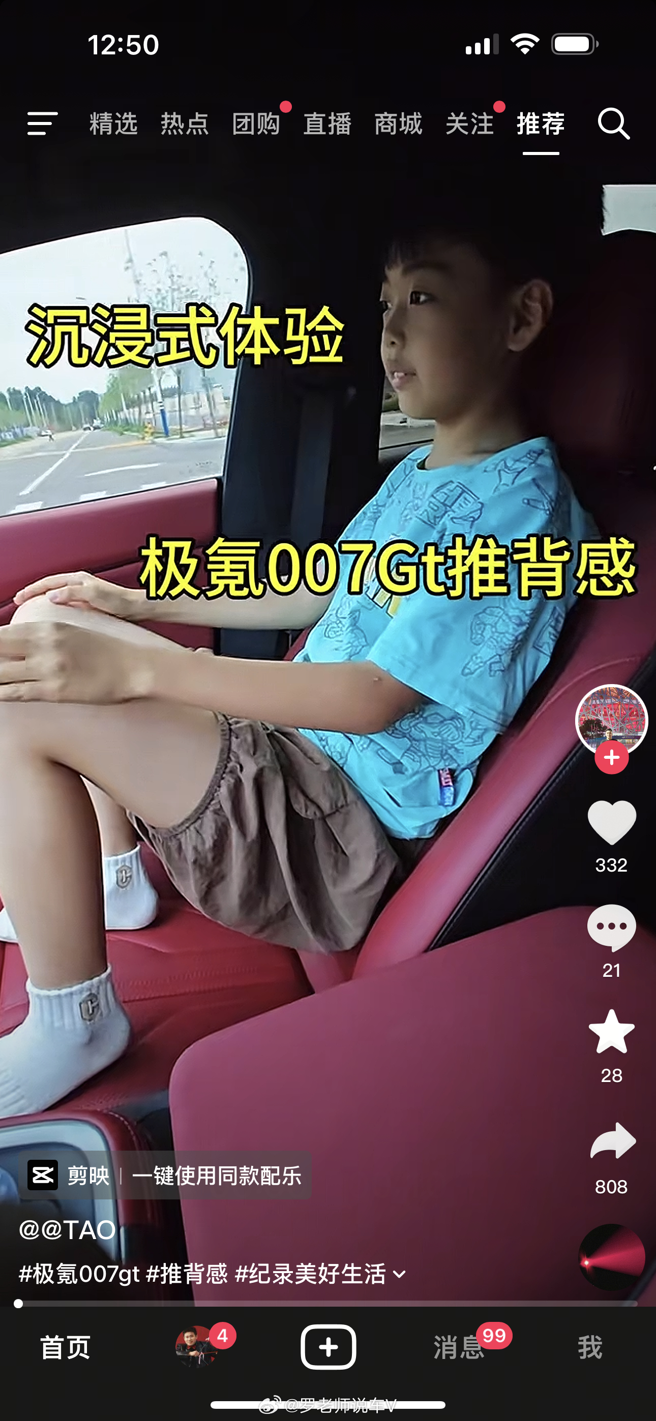 让小孩哥体验这推背感..这是一个成年人能干出来的事吗？[汗]副驾乘坐未成年人副驾