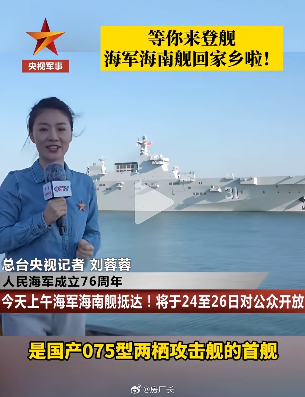 军舰到底有多大？ ​​​