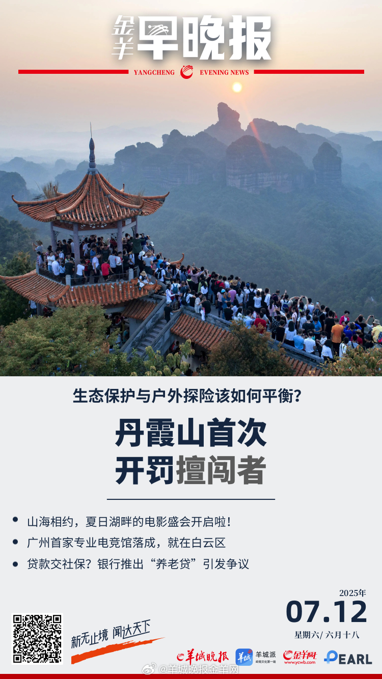 #金羊早晚报# 全球首个废塑料高值化利用产业项目在广东揭阳试产成功；多地明确女职