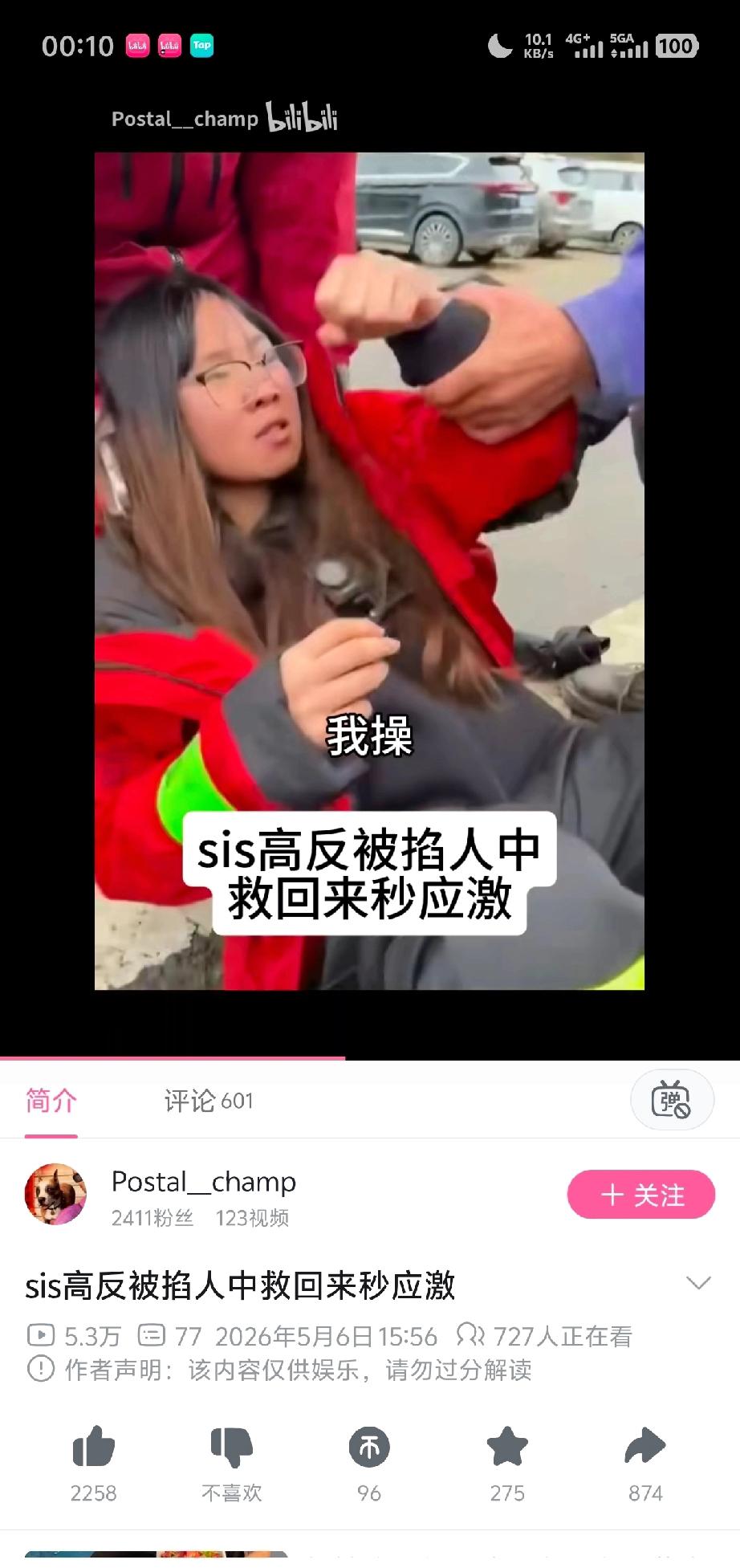 好心掐人中救人，醒来后看了眼反手一拳
这也太吓人了。
不过这女的不知道在说什么不