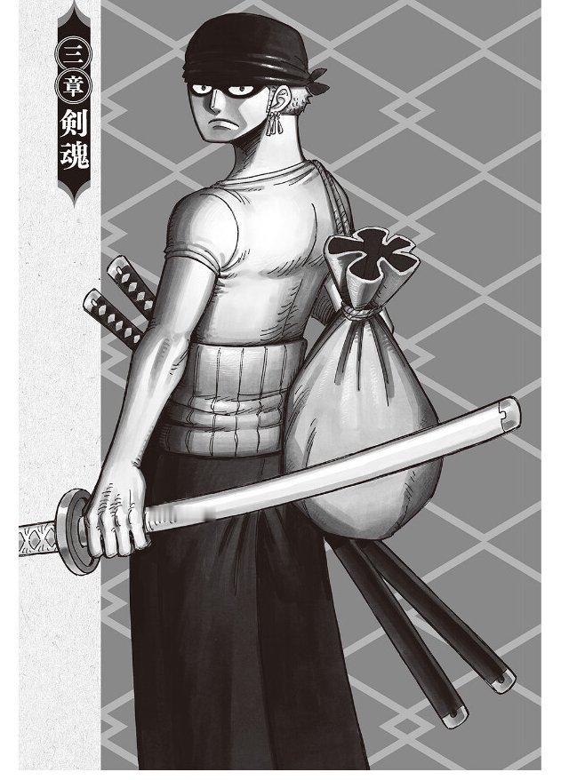 海贼王 【本田快讯】         索隆小说单行本《ONE PIECE NOV