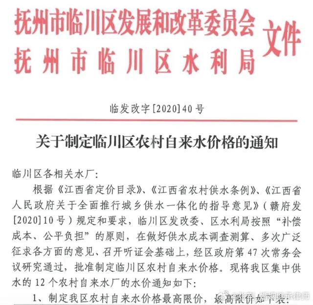 #官方通报不在家每年仍要交96元水费##律师说法#水厂违规收费，可以说是为了利益