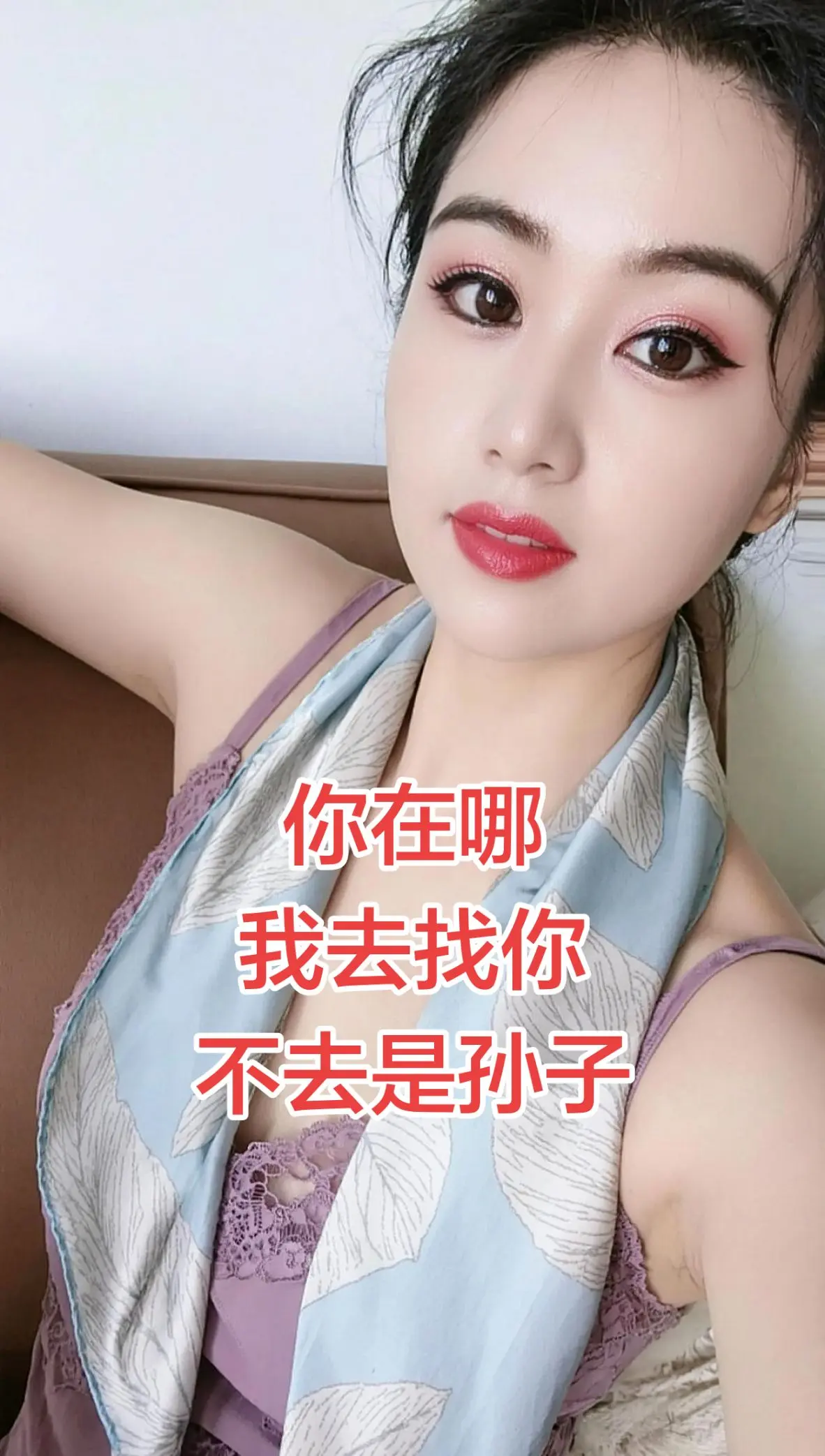 AI丝巾自拍照
