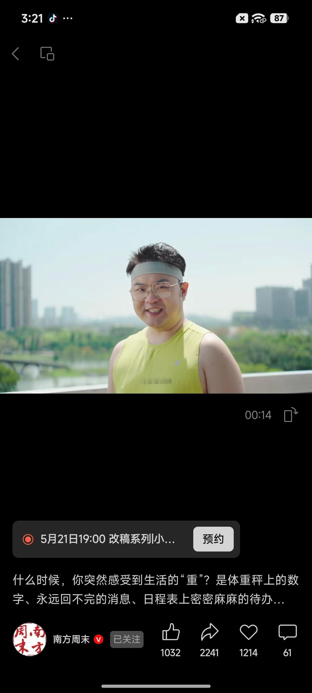 我们都在为生活“负重前行”，工作久了，看着体检单上不断增多的“小警报”，心里难免