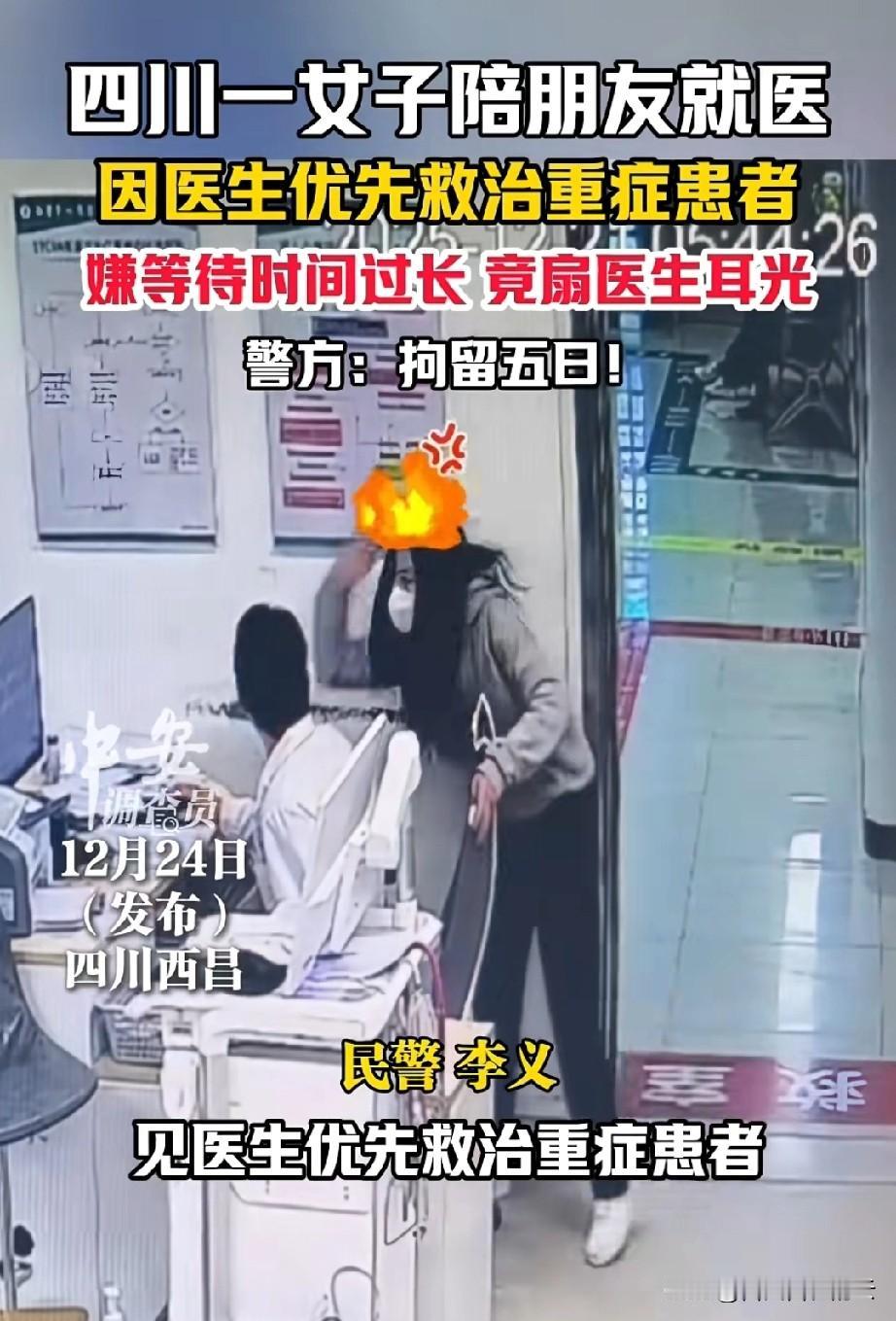 四川西昌，医生正在工作，一个女子从医生背后走过来，上来就给了医生重重的一记耳光。
