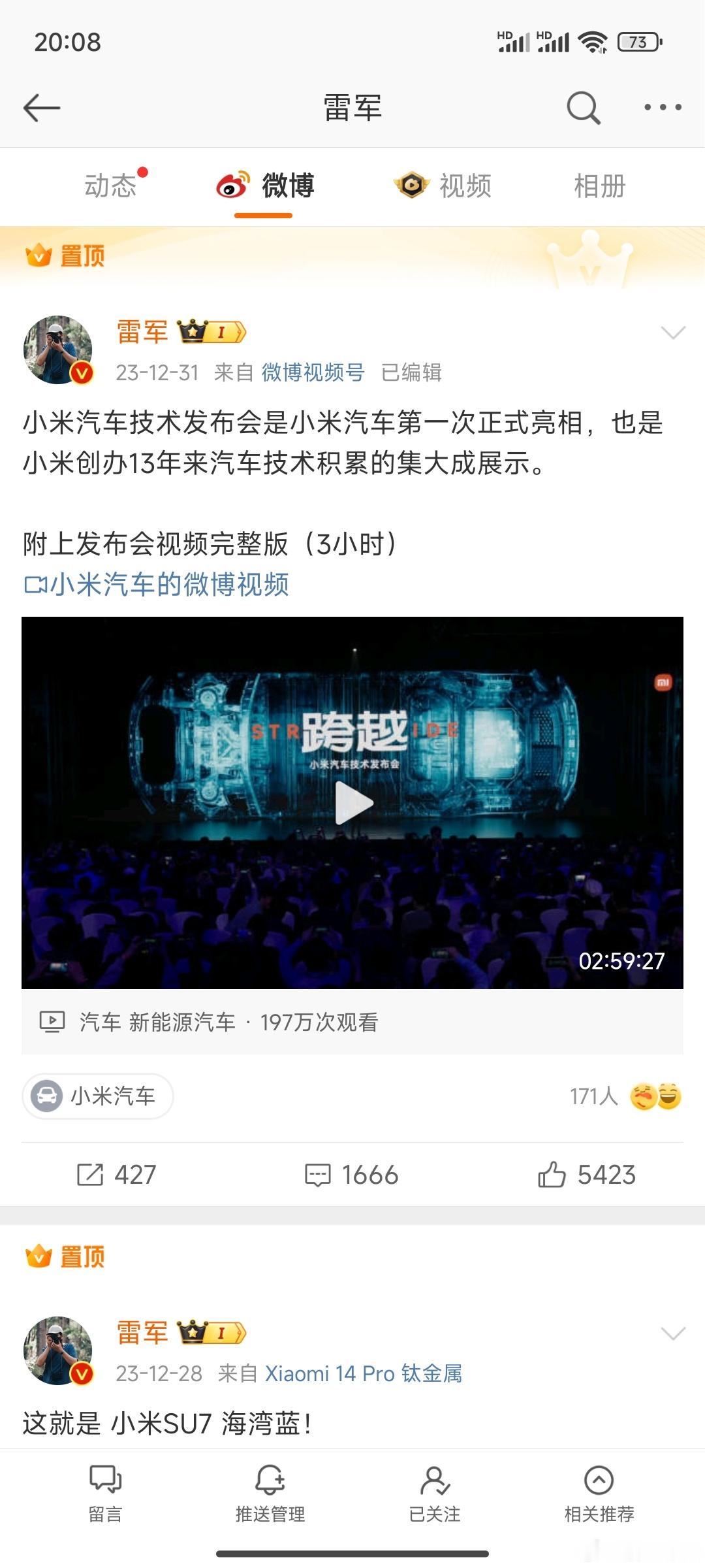 #小米超越苹果登顶中国第一#看雷总目前的精力都在汽车上，手机千万别松懈啊[打ca