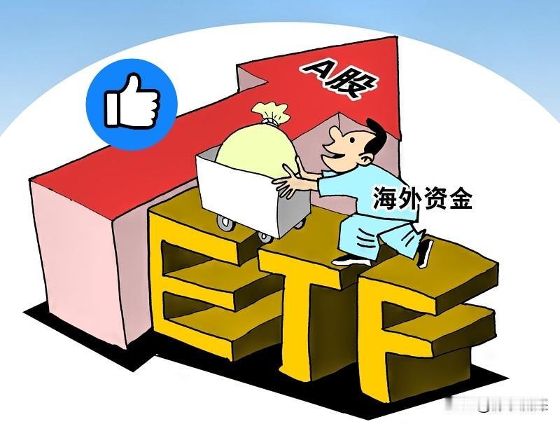 是大家的存款开始陆续搬家了嘛？今年公募增量资金预计超450亿元，ETF 和主动含