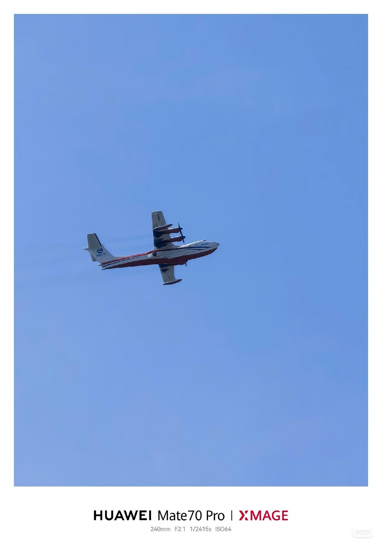 今天广州上空的AG-600 