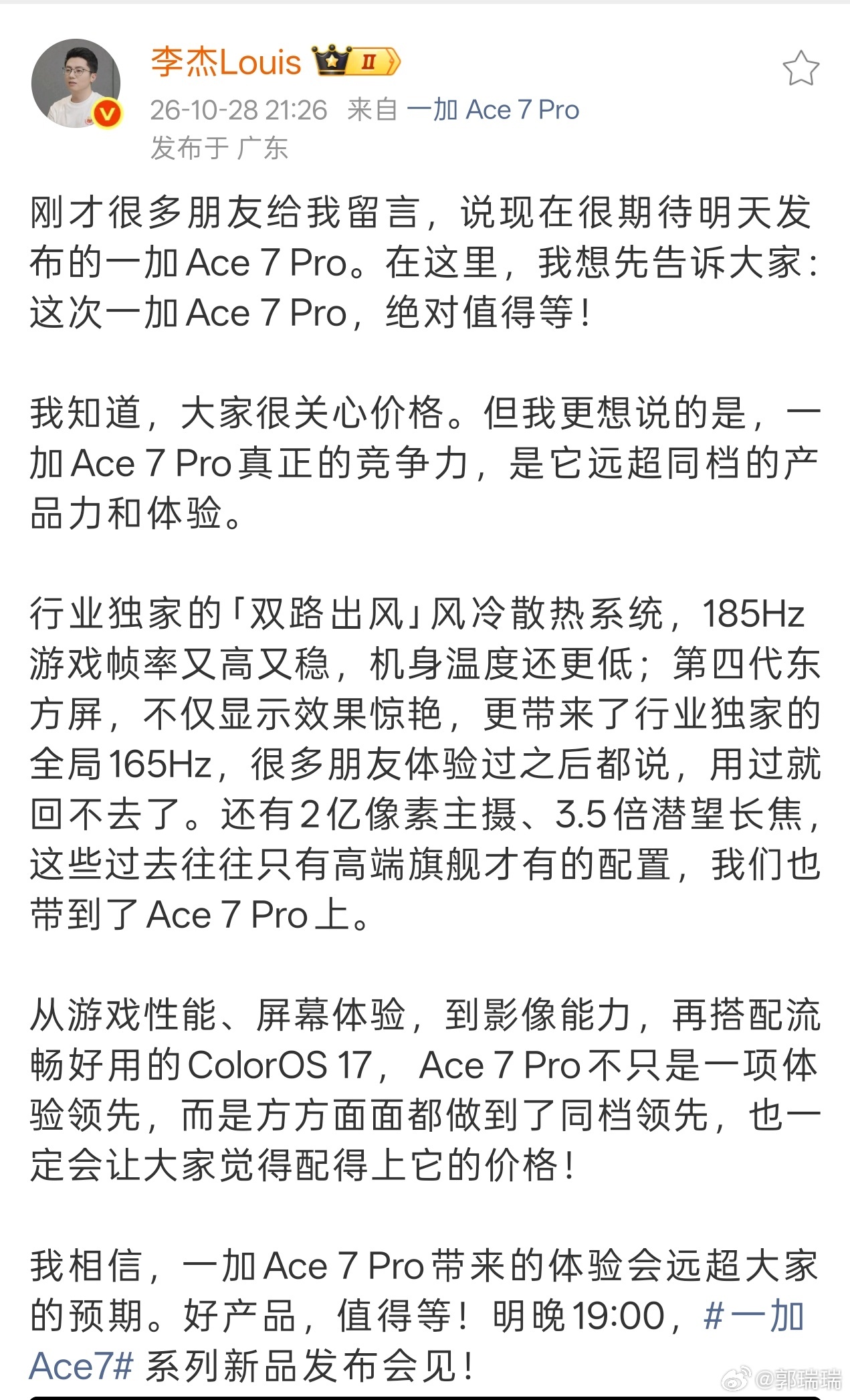 这个月出的骁龙8e5新机性价比都挺高，而且全都带风扇，打游戏是真稳。明天的一加A