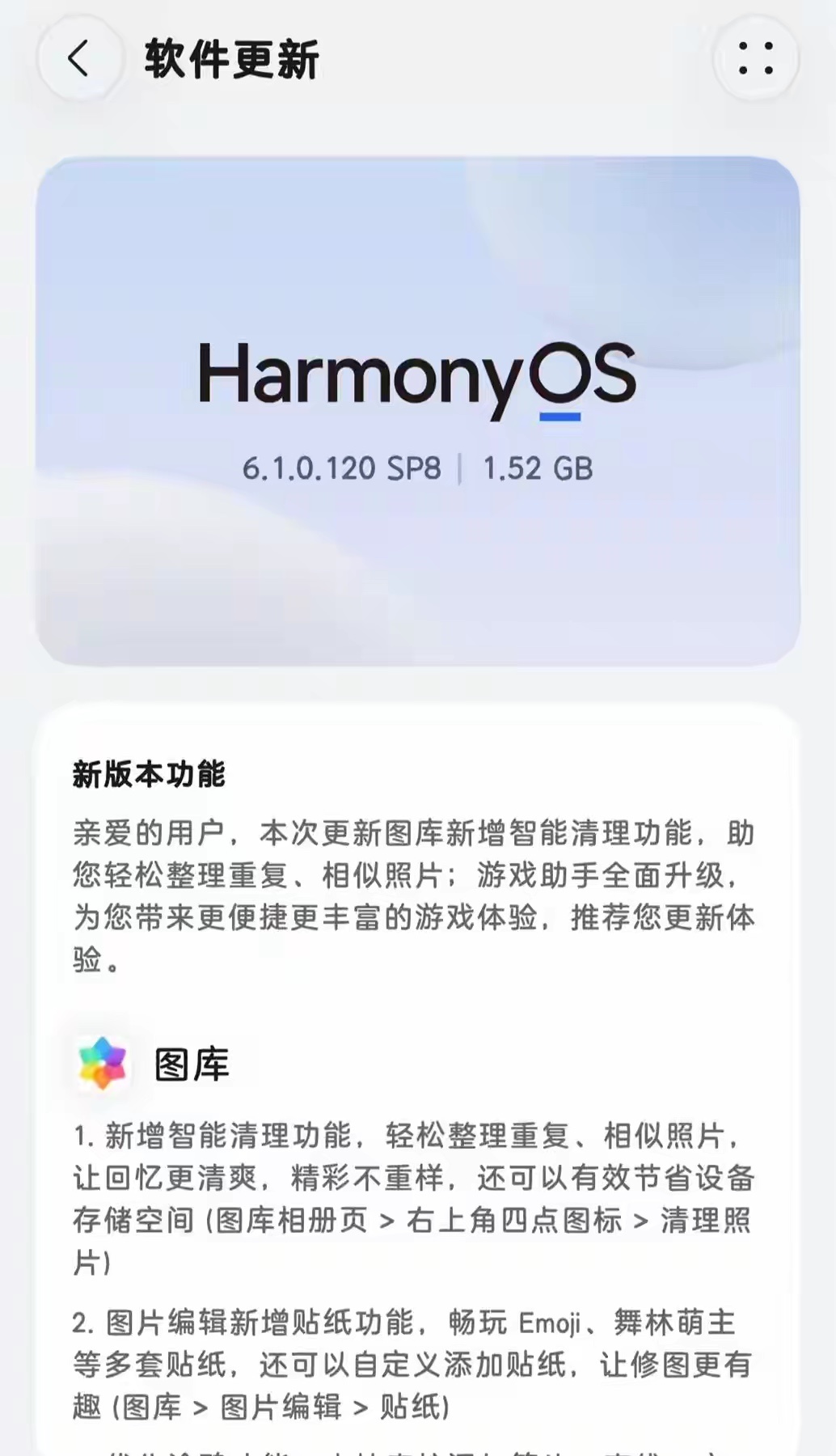 鸿蒙API跳级至24 双线升级开发用户两端 生态要爆发？ 