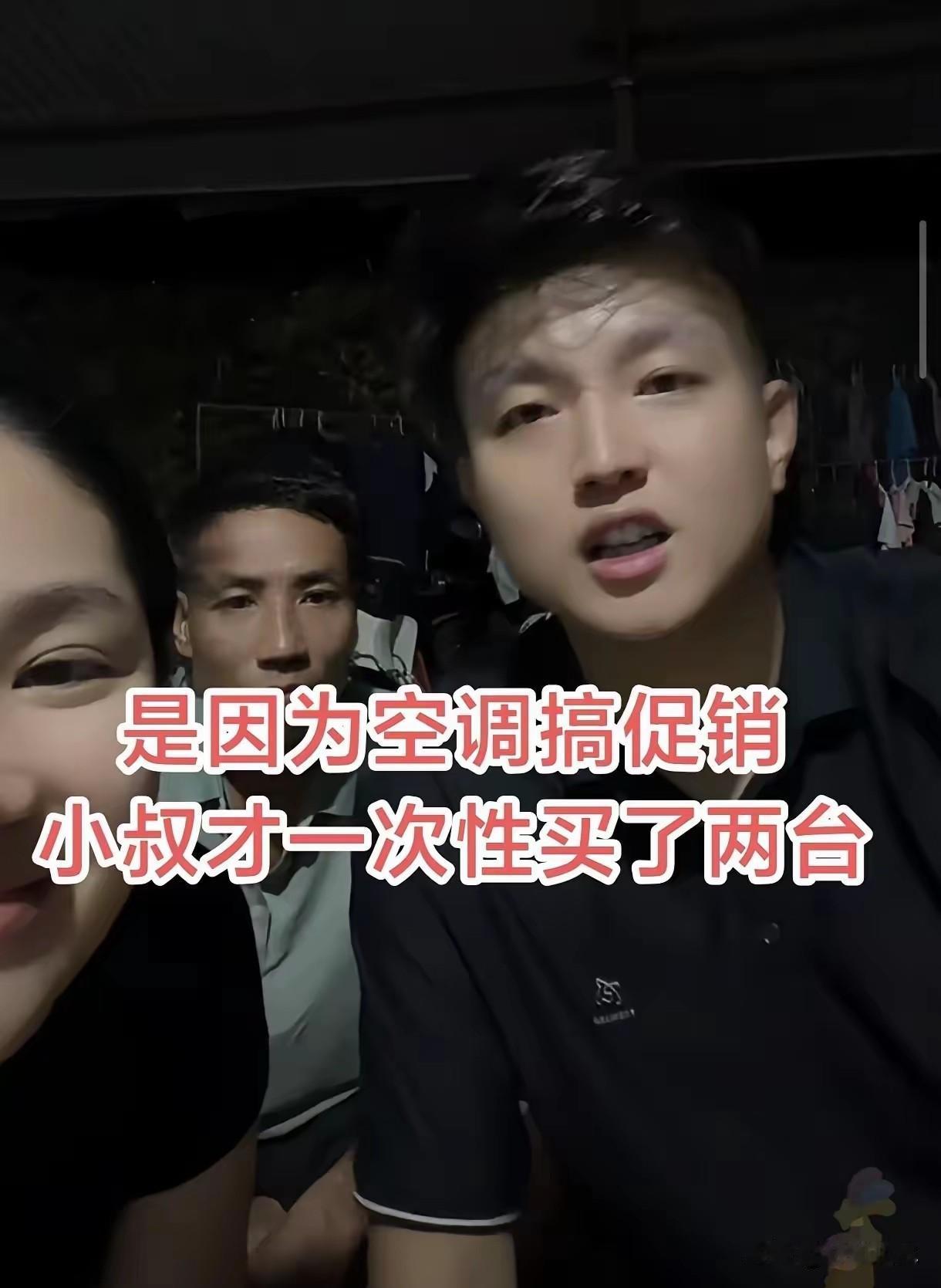 巴中自媒体“小松”发越南装空调视频，穷亲戚突然豪横，人设崩了？

6月10日，“