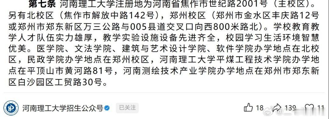 河南理工大学在郑州开新校区了，在郑东新区，马上到中牟了 