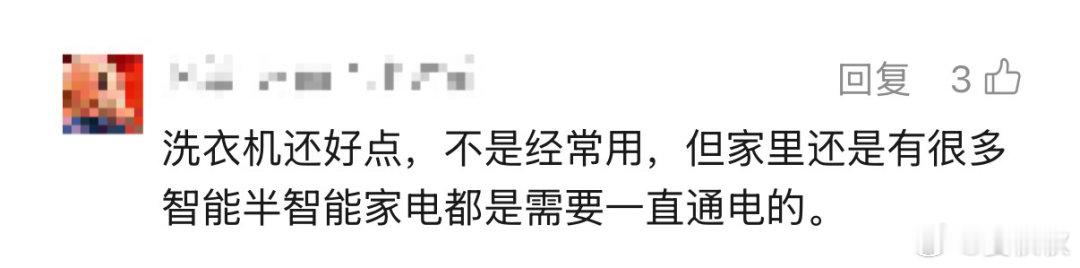 你家洗衣机用完拔插头吗？这个致命习惯要改！你家的洗衣机，用完拔插头吗？如果我告诉