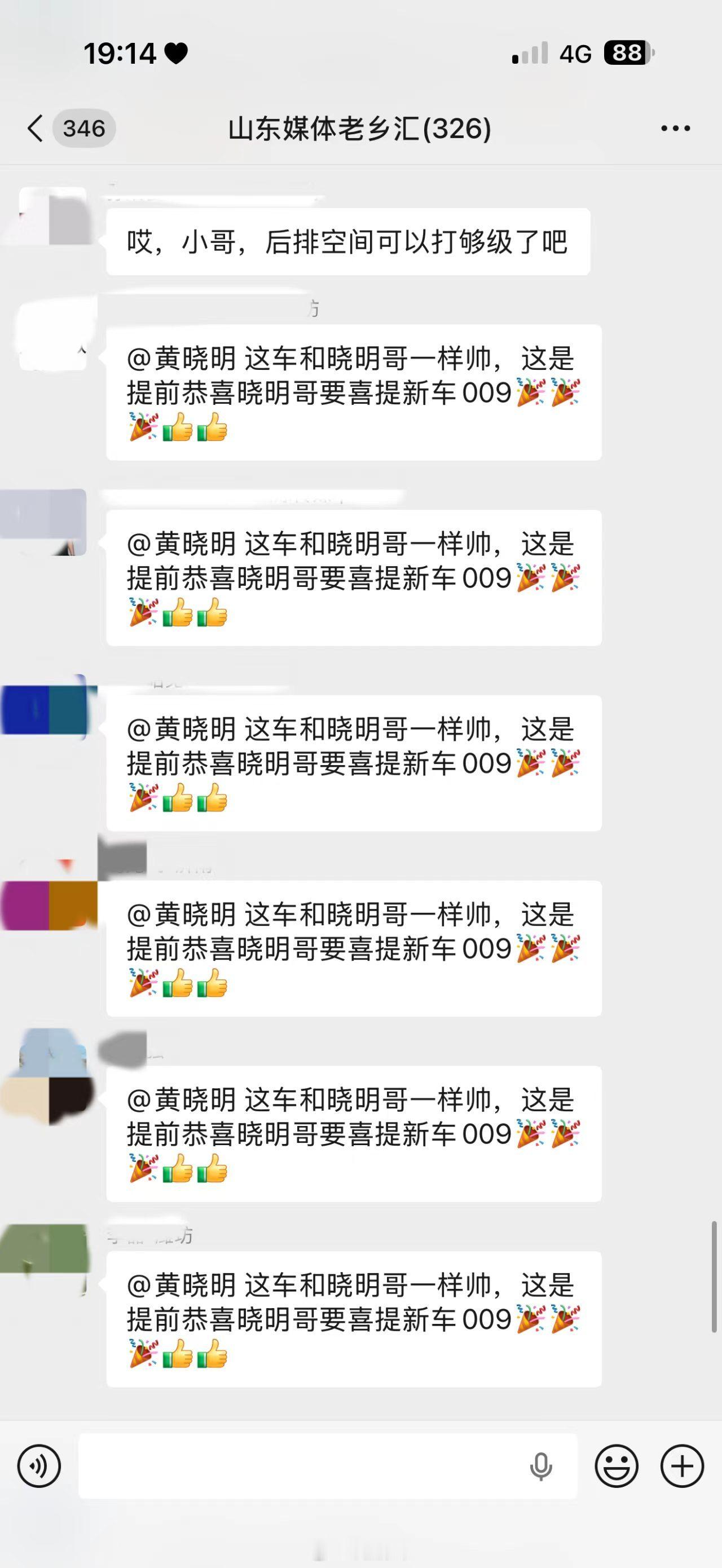极氪回应黄晓明狂撒红包安利009 这场明星自发种草的互动真的太有意思了！明星随心