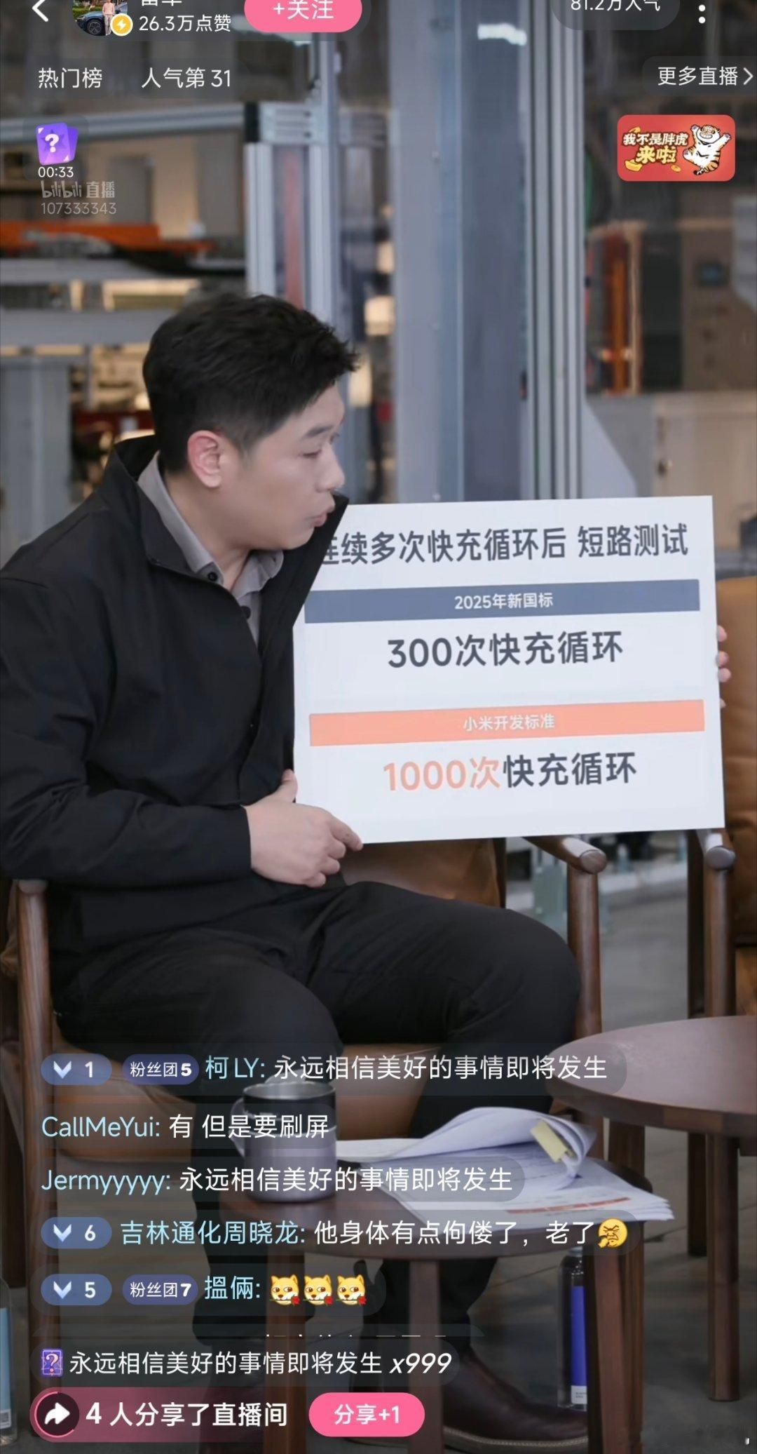 小米22年设计的标准就远超25年国标。 