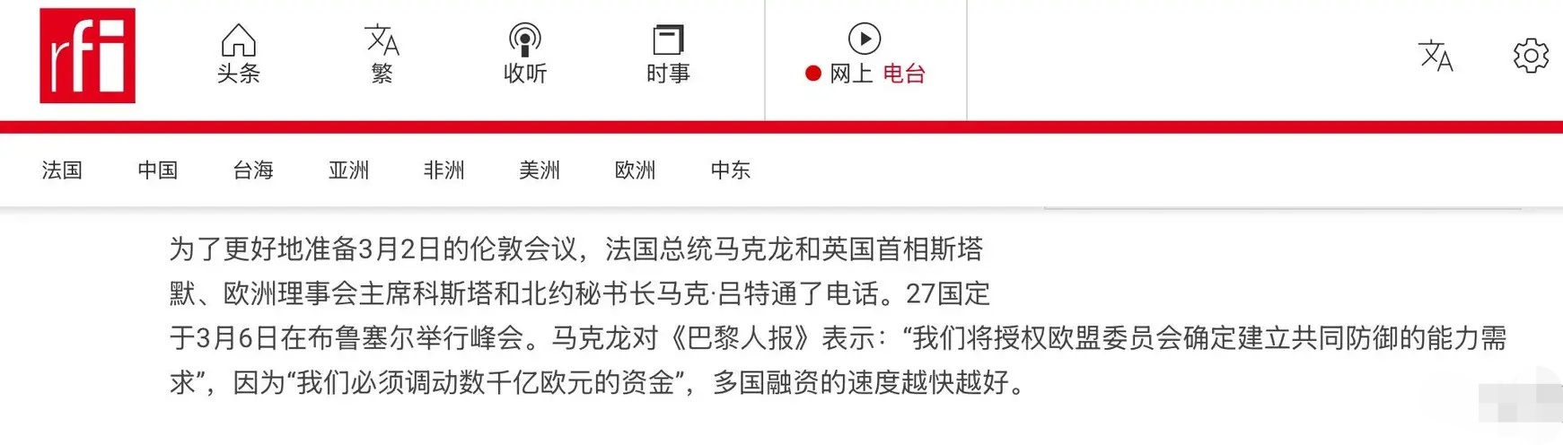 数千亿欧元的资金。欧洲难的，整个欧洲的命脉被美国人牢牢握在手里，老特现在都不装直