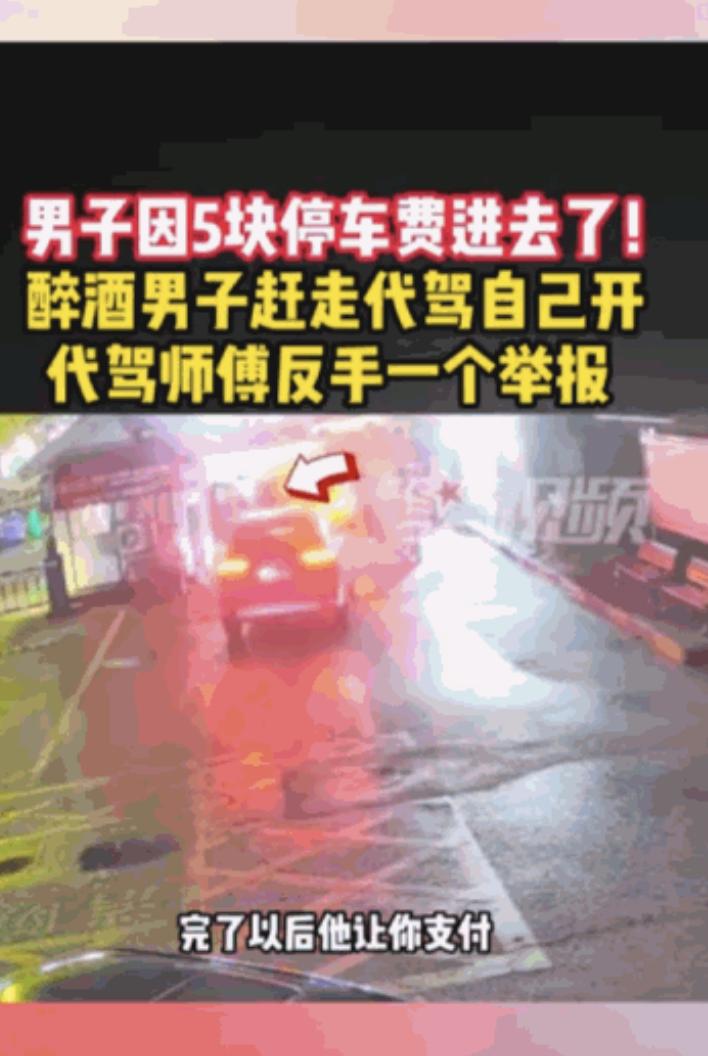 “天堂有路你不走，地狱无门你偏闯。”5月18日上报道，上海，一男子就为了区区五块