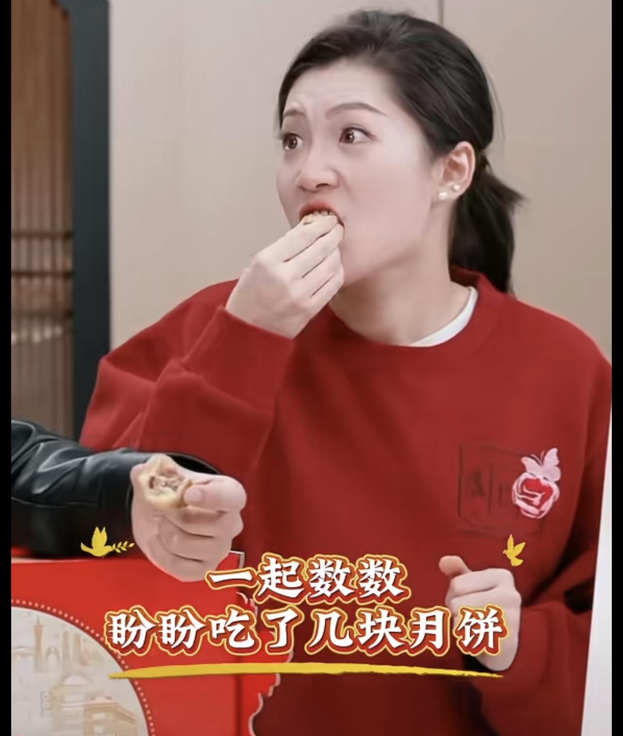 盼盼拉仇恨了！

盼盼太喜兴了，她和汉森双播卖月饼，盼盼大口大口吃月饼，一刻不停