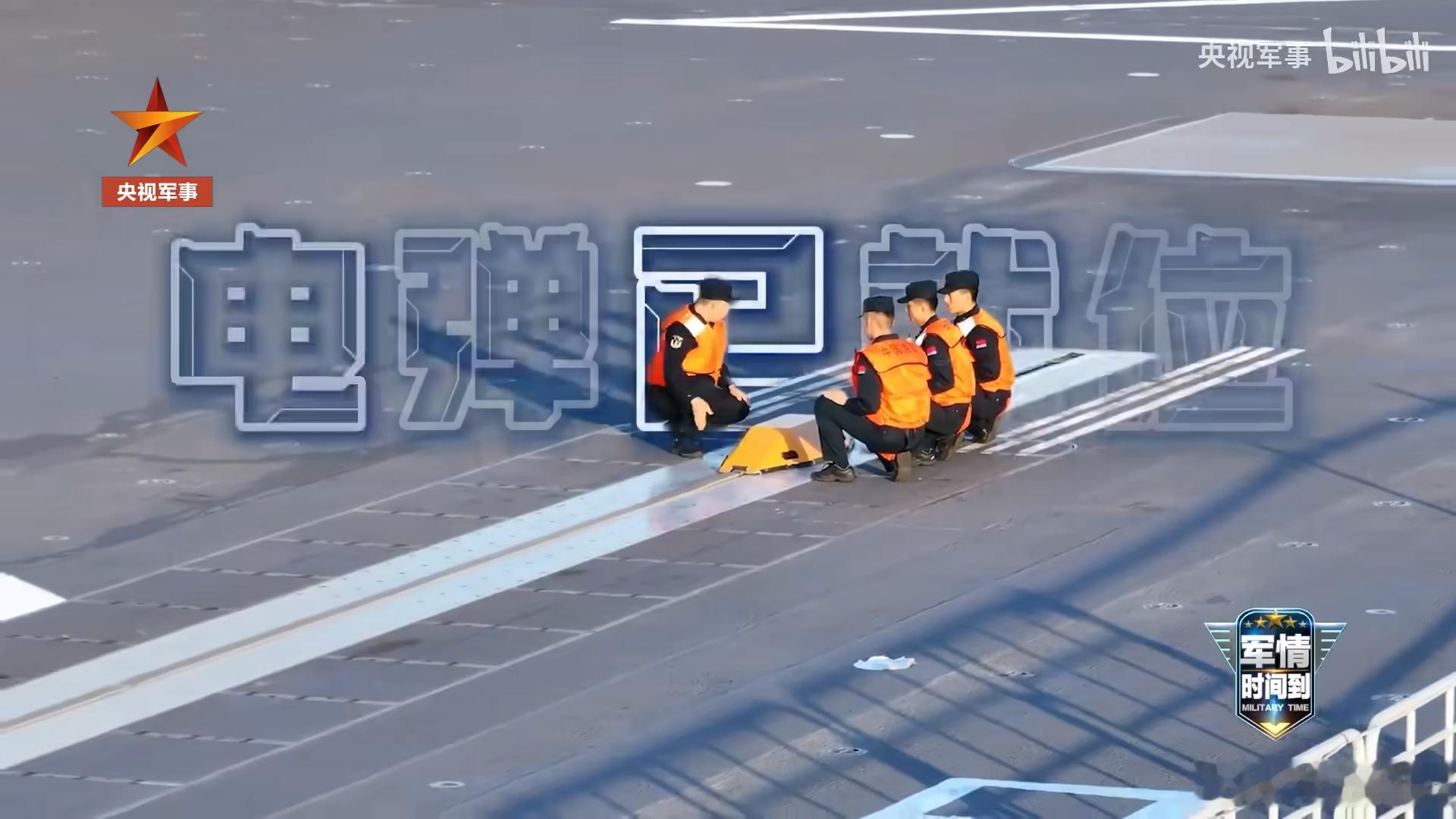 四川舰，电弹已就位！ 