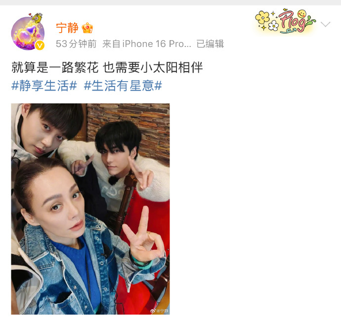 宁静左手柯淳右手邵子恒从宁静晒的照片里，能看到满满的爱与欢乐。左手一个，右手一个