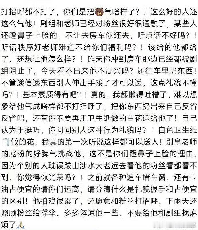 曝张颂文把粉丝送的信扔出车窗有人爆料张颂文扔粉丝信，可他平时对粉丝挺好呀，会不会