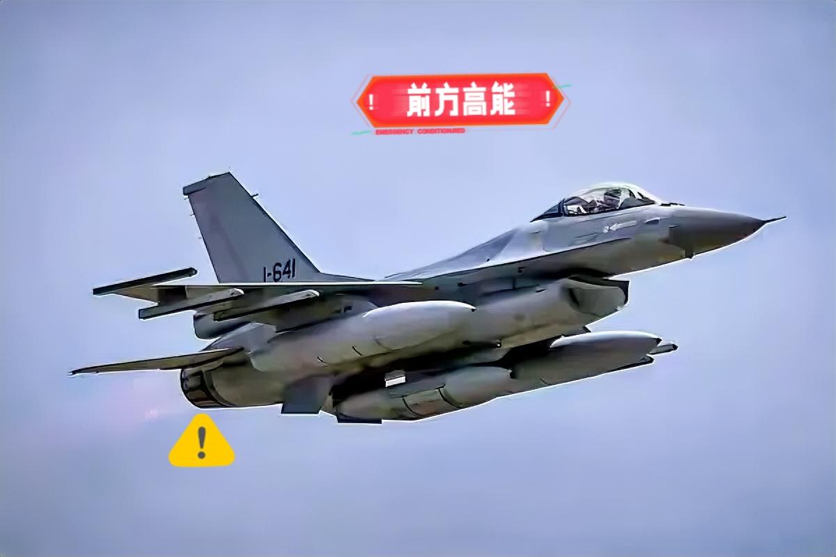 乌克兰传来新消息了！

当地时间7月29日，乌克兰空军通报称，乌空军一架F-16